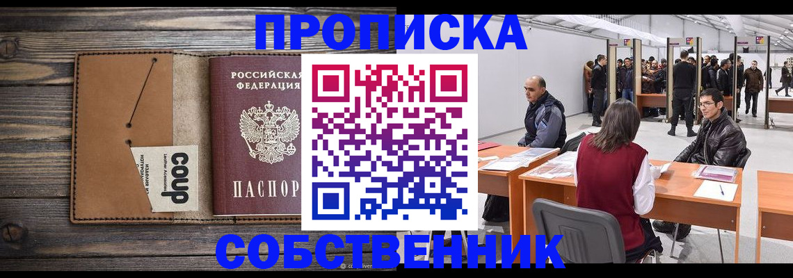 регистрация в Новом Уренгое