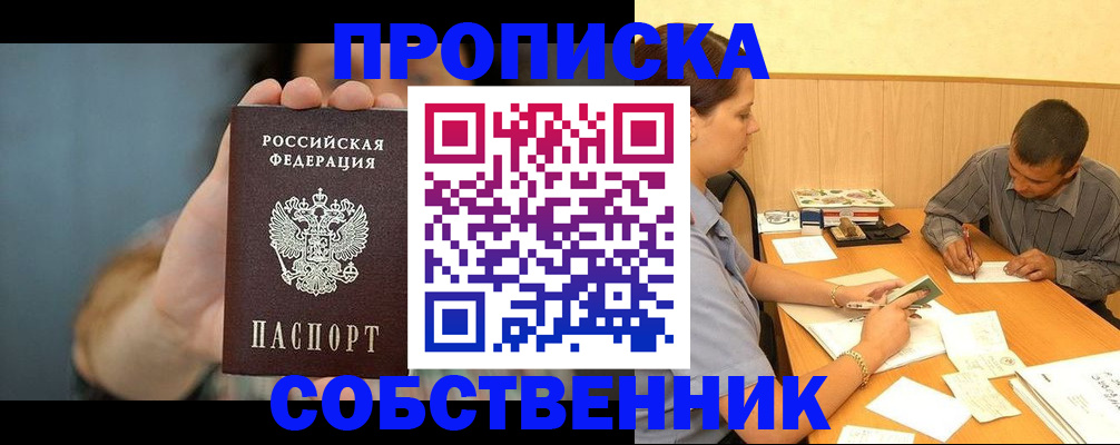 миграционный учет в Новом Уренгое