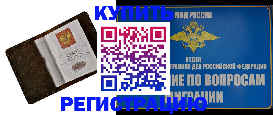 прописка поиск в Новом Уренгое