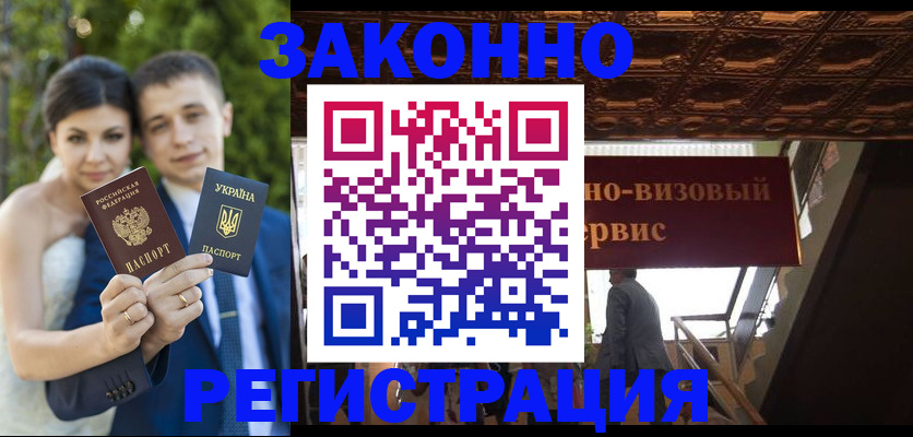 временная регистрация недорого в Новом Уренгое