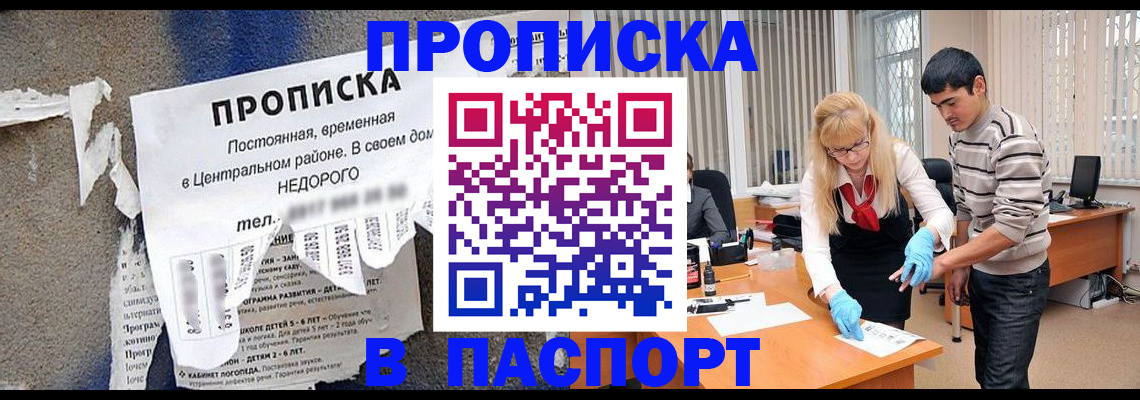 временная регистрация собственник в Новом Уренгое