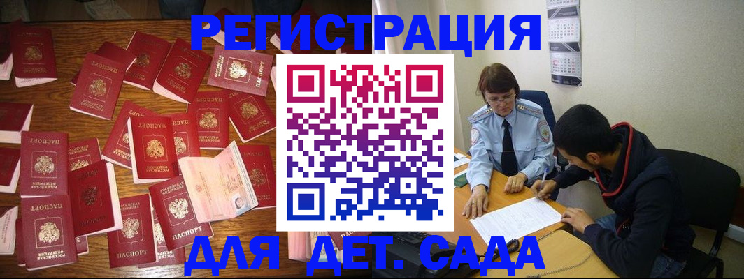 регистрация в Новом Уренгое