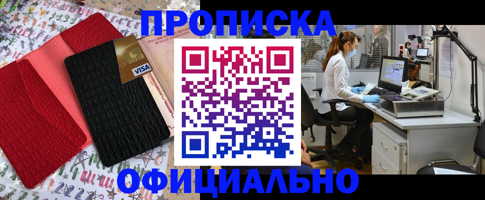 найти адрес прописки в Новом Уренгое