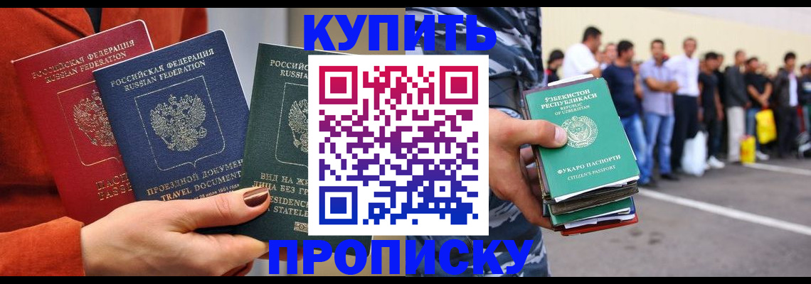 временная регистрация поиск в Новом Уренгое